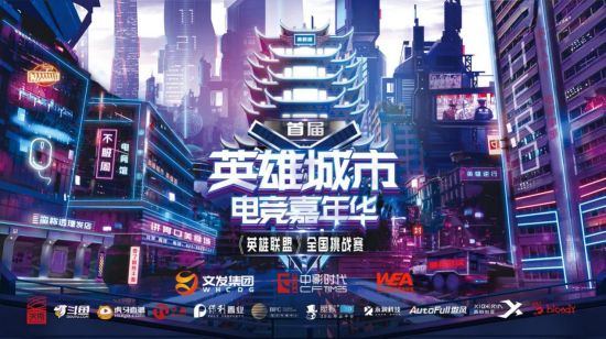 英雄联盟召唤师奖杯重磅回归 邓紫棋献唱全球总决赛主题曲